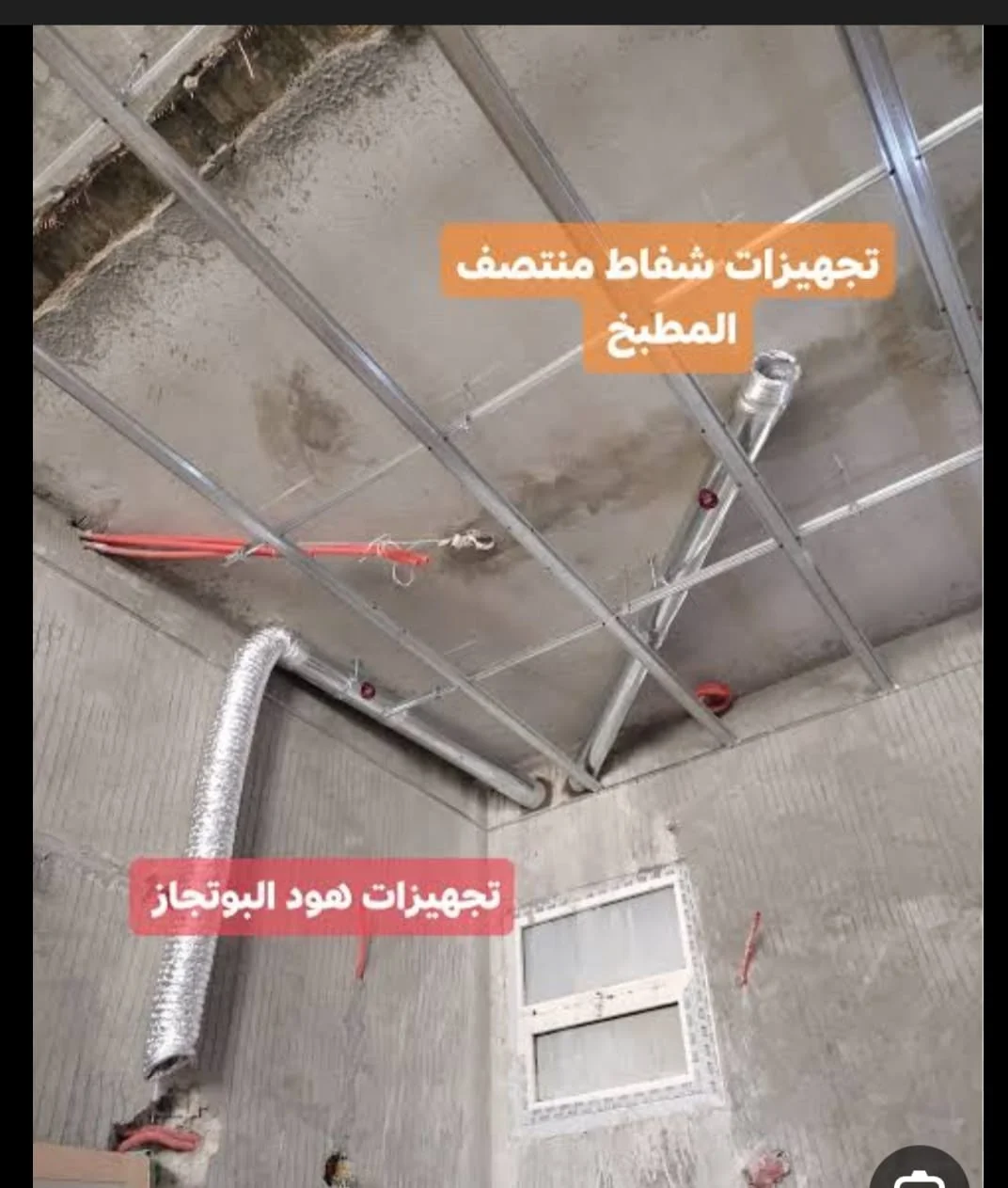 نماذج تأسيس الشفاطات والمداخن رقم 5