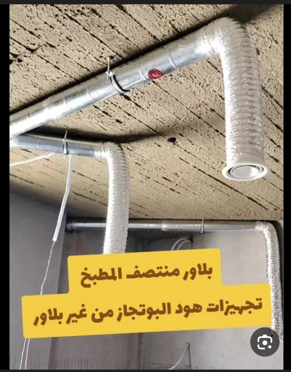 نماذج تأسيس الشفاطات والمداخن رقم 6